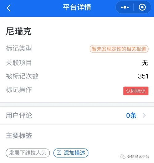 淘小惠 关联公司多家身陷经营异常, 会员经营政策 包含了哪些收益